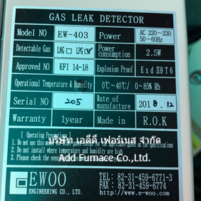 GAS LEAK DETECTOR EW403